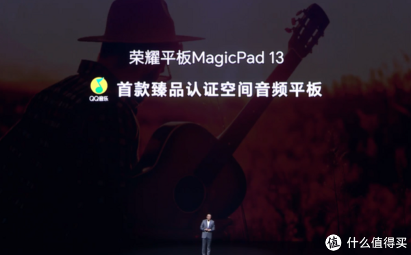 比肩 iPad Pro：荣耀发布 MagicPad 13 旗舰大屏平板，骁龙888、13英寸2.8K大屏、3D裸耳空间音频