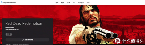 《荒野大镖客 救赎》登陆NS/PS4平台，支持简体中文
