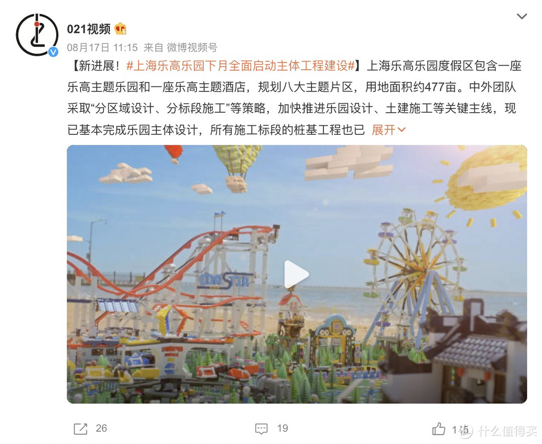 乐园控福音！北京将启动环球度假区二期建设！旺旺在长沙要开乐园！乐高全国三地同时推进乐园建设