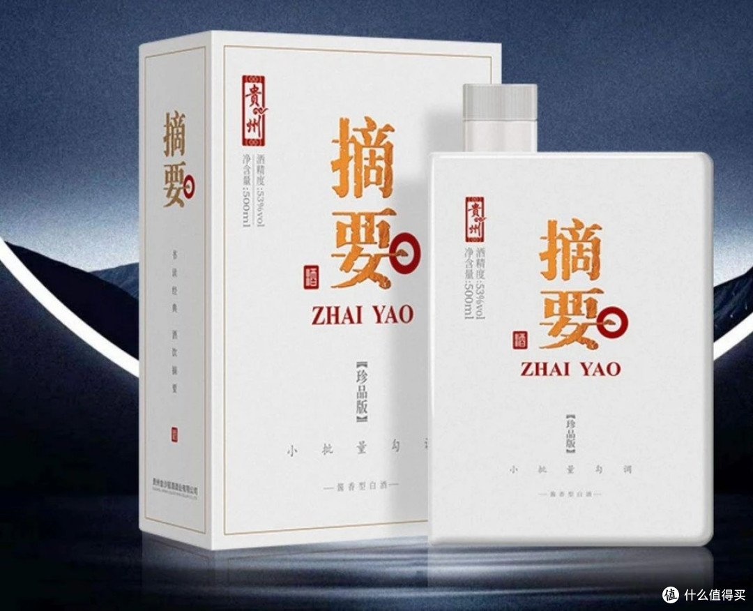 ZHAI YAO/摘要纯粮高端酱香型白酒【报价价格评测怎么样】-什么值得买
