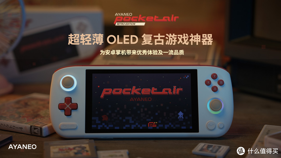 超轻薄OLED复古安卓掌机 AYANEO Pocket AIR 正式发布！