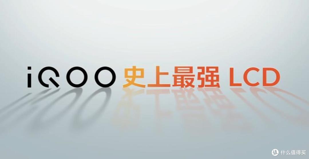 LCD永不为奴！iQOO Z8 系列发布，搭天玑8200、LCD 零感光护眼屏，120W快充+大电池