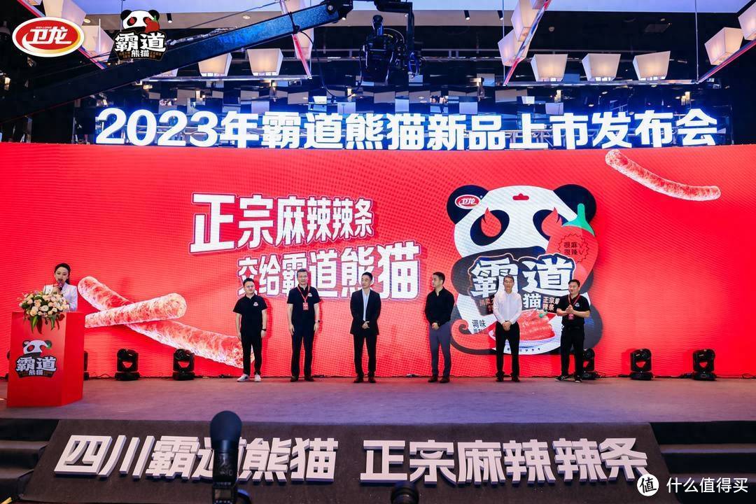卫龙正式宣布推出霸道熊猫正宗麻辣辣条