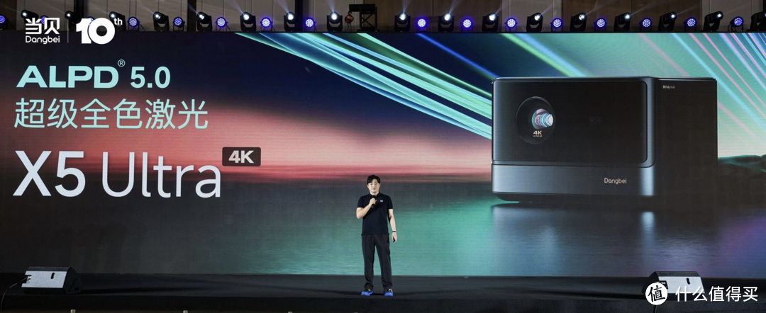 当贝X5 Ultra 4K超级激光投影正式发布 掀起大屏显示行业新变革！