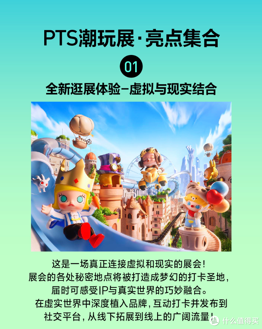 时隔3年再相遇！2023年PTS上海国际潮流玩具展现已开启售票！