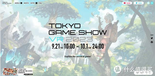 东京电玩展将于9月21日至24日举行，历届规模最大！