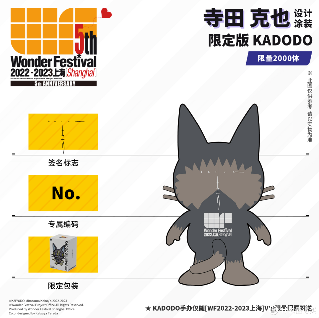 WF2022-2023上海 即将开展，VIP票限量2000张