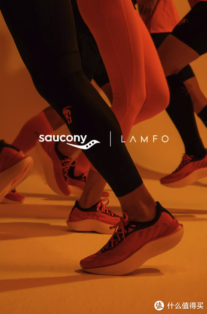 索康尼携手LAMFO推出全新联名系列，亮橙色啡鹏 3备受瞩目！
