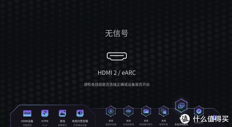 戏主机通过HDMI接入自动切换游戏模式