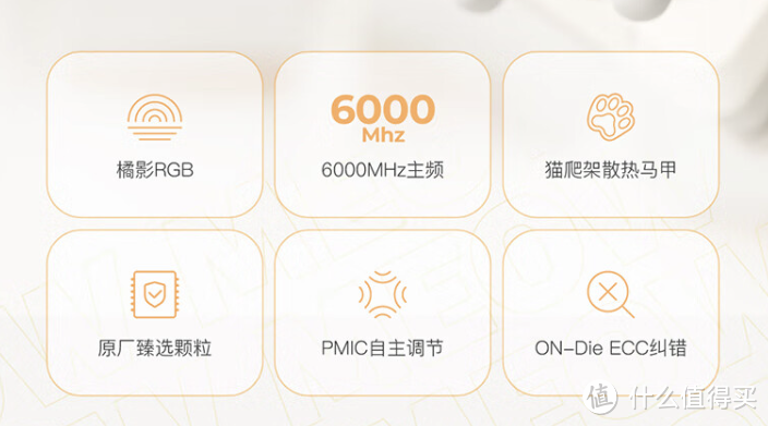 七彩虹推出 MEOW系列 DDR5-6000 内存，16G*2 套装仅需 699元