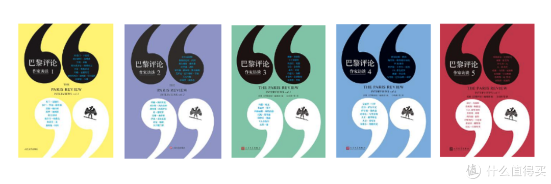 《巴黎评论·作家访谈》中文版系列封面