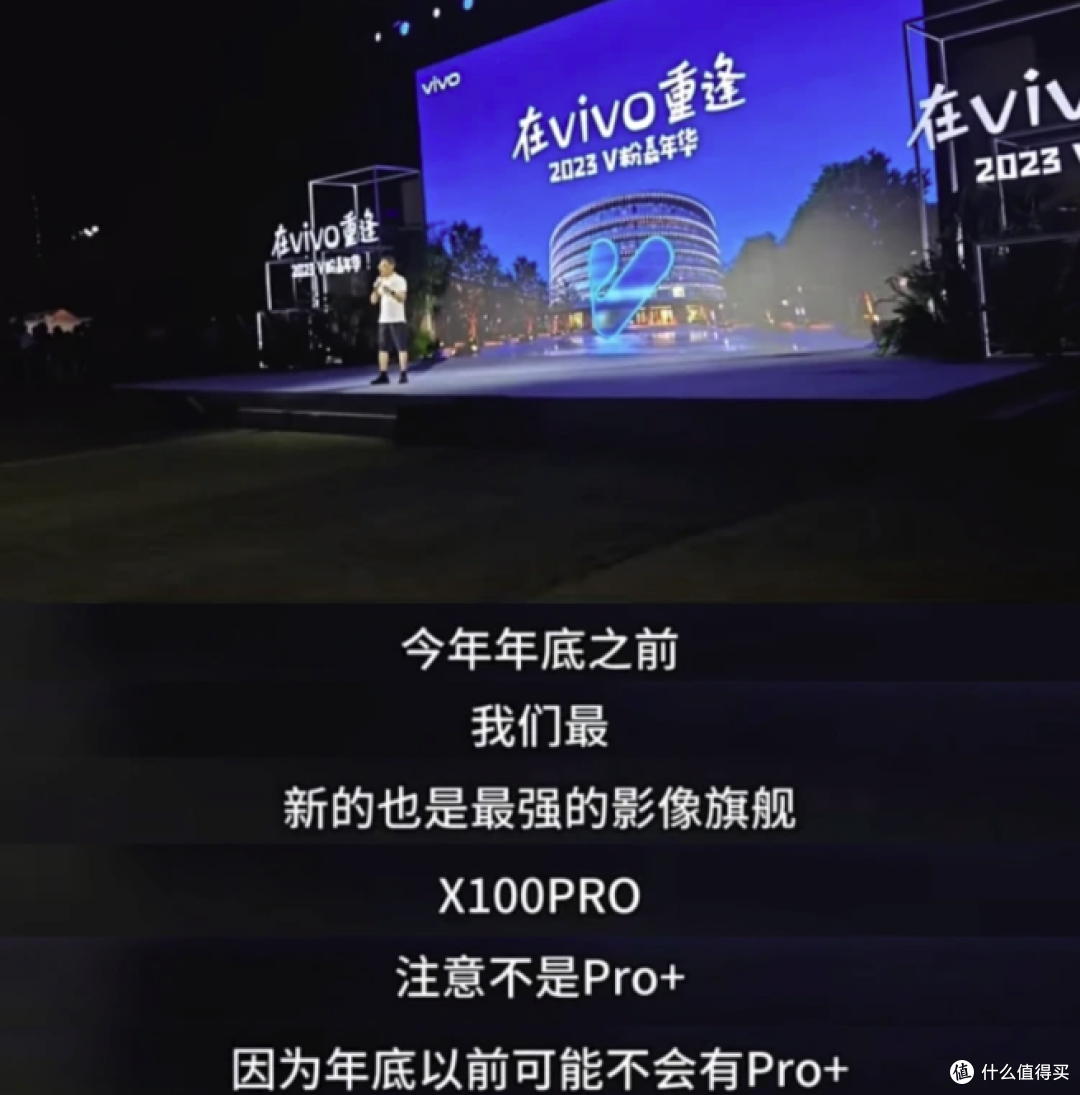 vivo X100 Pro 机型入网：消息称搭载超级大底主摄与超长焦微距，拍照性能将再次颠覆