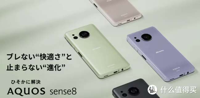 夏普 AQUOS Sense 8 手机发布：骁龙6 Gen 1加持，1-90 Hz 刷新率随心切换