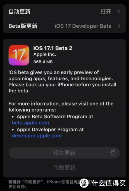 苹果 iOS / iPad OS 17.1 开发者预览版 Beta 2 发布：新增待机显示选项和新铃声，功能升级与回归