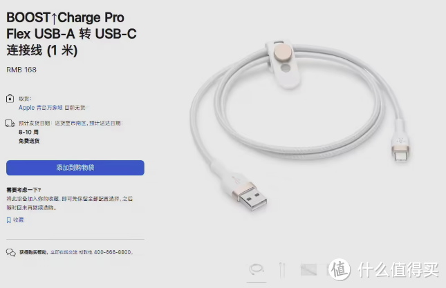 苹果首次开卖 USB-A 转 USB-C 数据线，现已在苹果中国商城上架