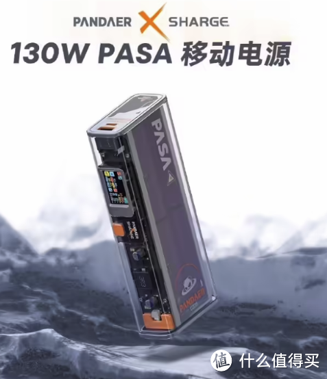 魅族PANDAER ×闪极130W 可视移动电源：72Wh超大容量，首发价799元