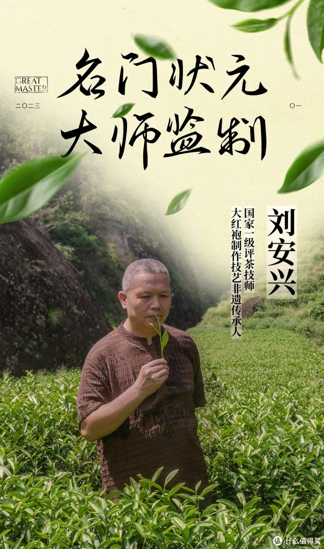 奈雪“寻香中国茶”系列推出新品状元大红袍