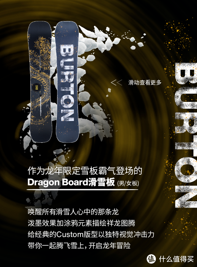 burton的历年雪板图片