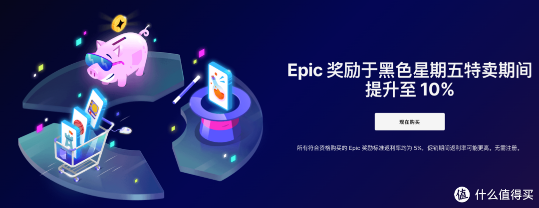 Epic开启黑五特卖，6.7折优惠券不限量供应