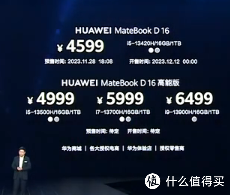 华为发布新款 MateBook D 16 笔记本，16英寸IPS大屏、第13代酷睿H标压处理器、高能大电池、超远网络信号