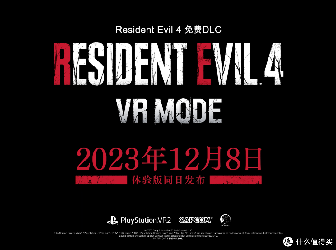 沉浸式恐怖体验！PS5 版《生化危机 4：重制版》VR模式将于12月8日登陆，支持PS VR 2