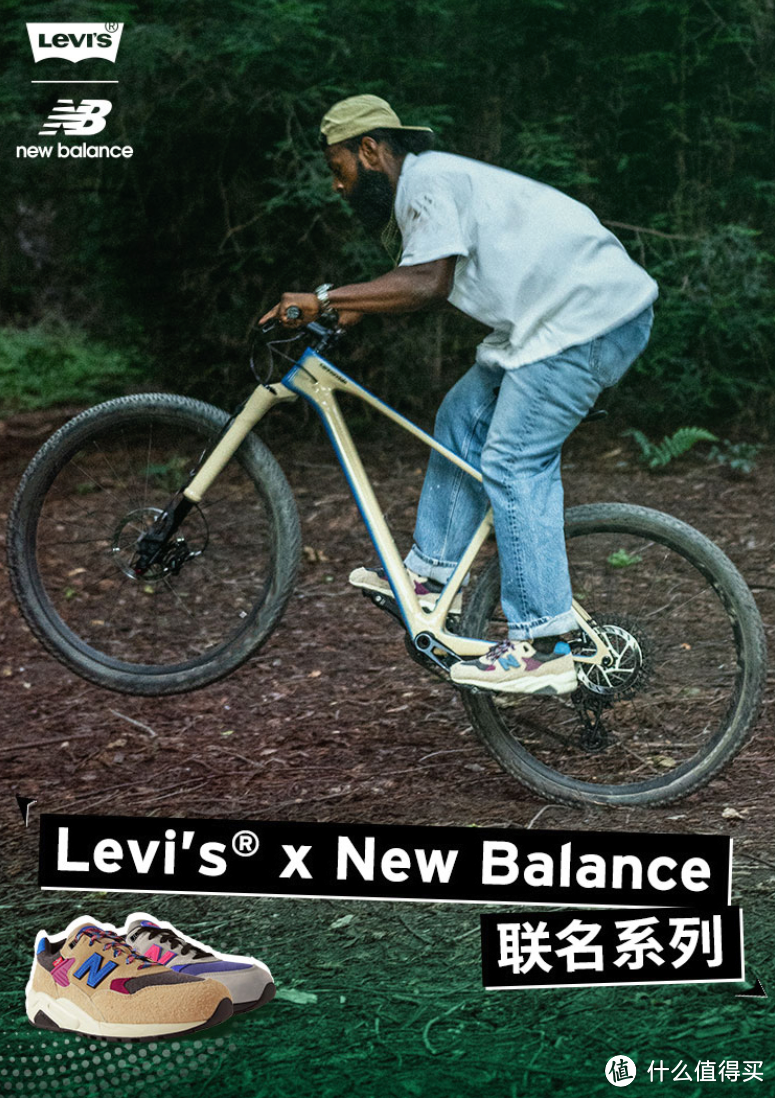 户外爱好者年度必备鞋款？Levi's与New Balance合作系列即将登陆～