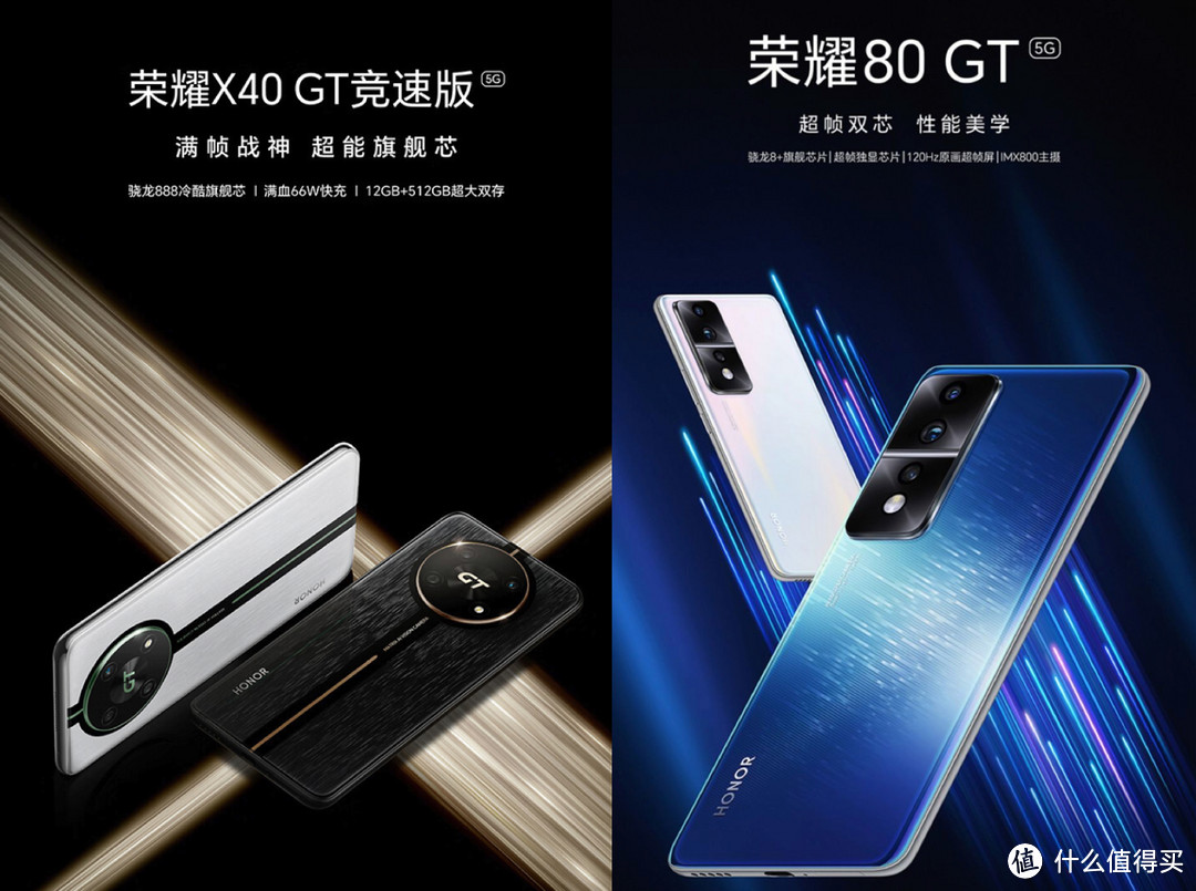 网传 | 荣耀 X50 GT、荣耀 90 GT 手机即将发布，提供 24GB 大内存版本，以及3颗芯片和骁龙旗舰芯片