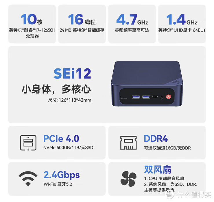 零刻上架新款 SEi12 准系统迷你主机：搭载 i7-12650H 处理器，睿频频率 4.7GHz