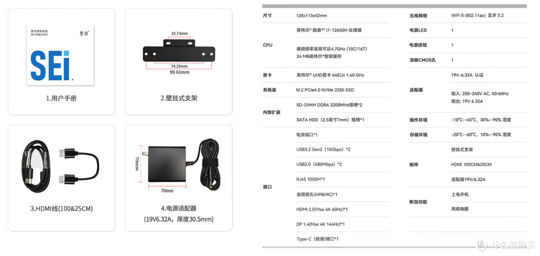 零刻上架新款 SEi12 准系统迷你主机：搭载 i7-12650H 处理器，睿频频率 4.7GHz