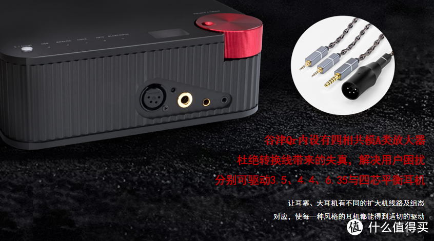 谷津发布 Q-r 数位前级耳放扩大器，D.D.S数位直入系统、独立RCA与XLR全平衡输出电路