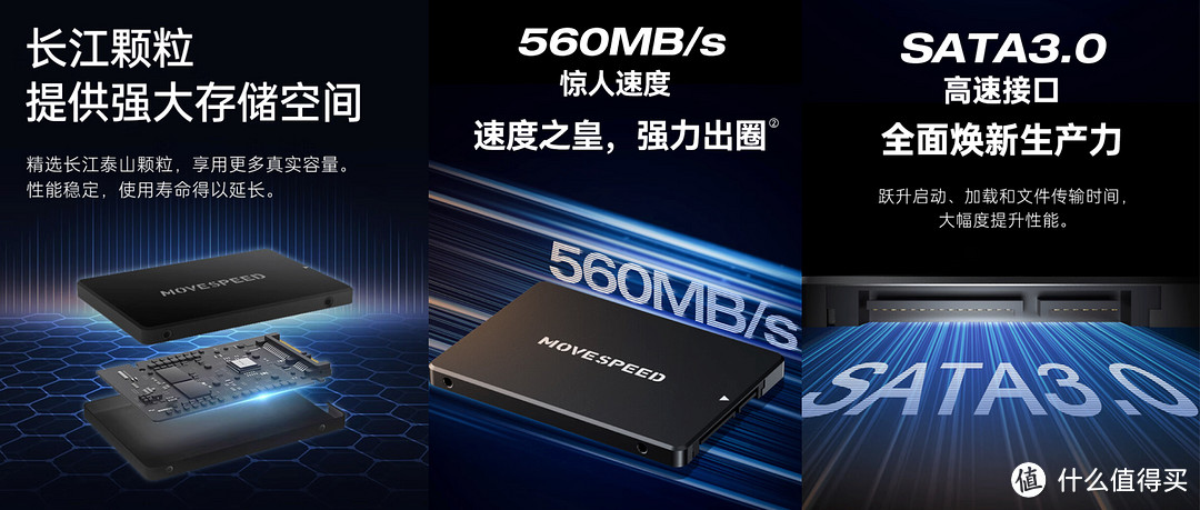 移速推出金钱豹 Pro SATA SSD：长江泰山颗粒 + 联芸主控