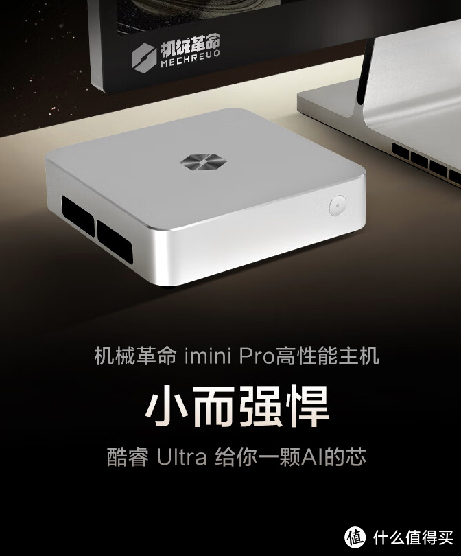 机械革命imini Pro迷你主机上架，搭载 Ultra 5-125H 处理器，1 月 11 日正式开售