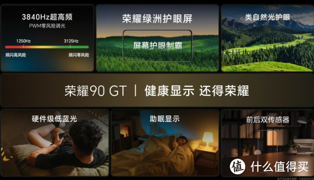 荣耀 90 GT 来袭：骁龙 8 Gen 2 处理器、游戏 PC 级画质体验