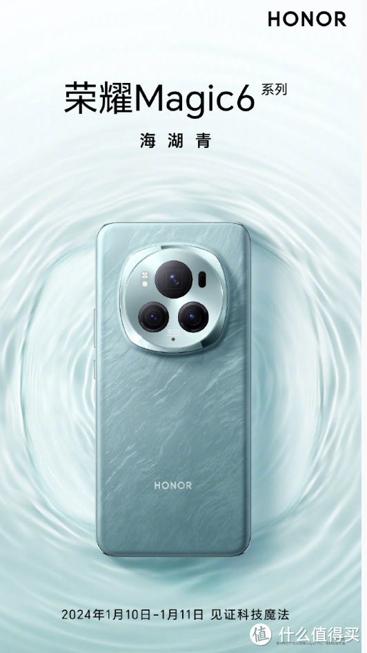 荣耀 Magic6 系列手机外观设计：海湖青配色与独特 “枕形” 摄像头