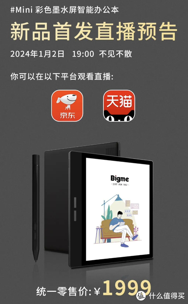 Bigme Mini 发布彩色墨水屏智能办公本 B751C ：Kaleido 3彩屏技术 + 彩墨屏快刷技术