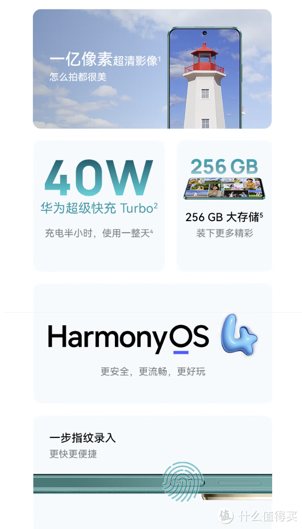 华为畅享 70 Pro 手机今日开售：搭载高通骁龙 680 芯片 + HarmonyOS 4