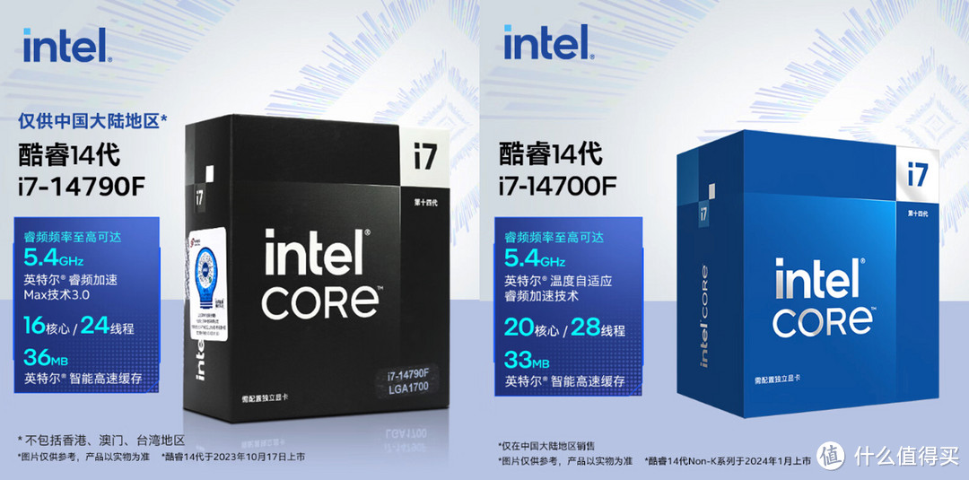 Intel “特殊照顾”专为中国大陆发布 i7-14790F、i5-14490F