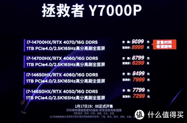 联想拯救者 Y7000P 2024款游戏本：14 代 HX 处理器来袭，首发价 7299 元起