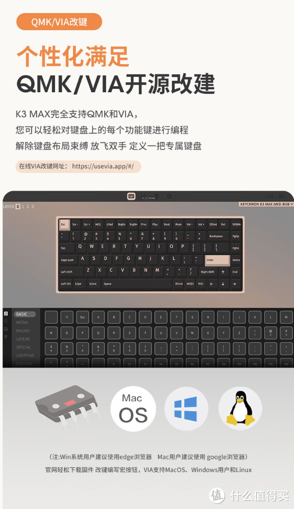 Keychron 推出 K3 Max 三模矮轴机械键盘：支持 QMK / VIA 开源改键