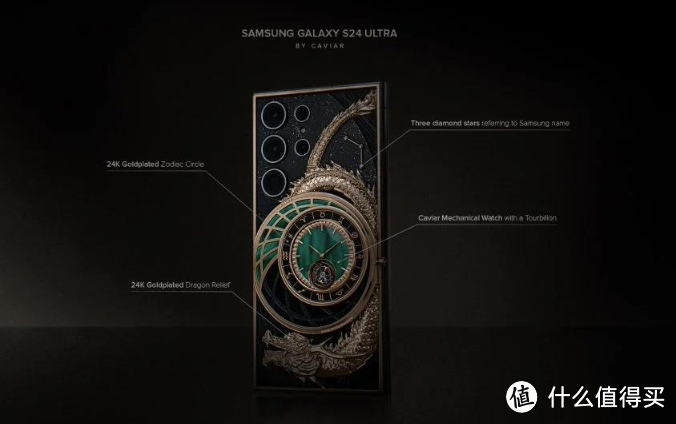 极致奢华，奢华品牌 Caviar 推出三星 Galaxy S24 Ultra 定制手机：陀飞轮与 24K 金龙璀璨镶嵌