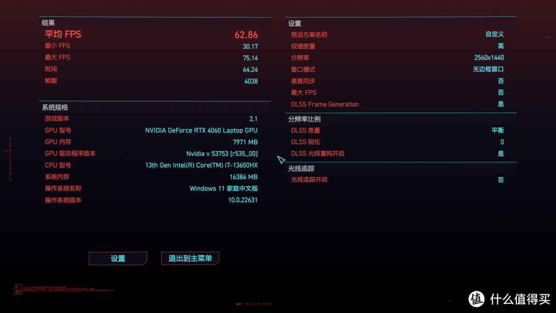 《赛博朋克 2077》 2K 分辨率，原生最高画质，DLSS 平衡