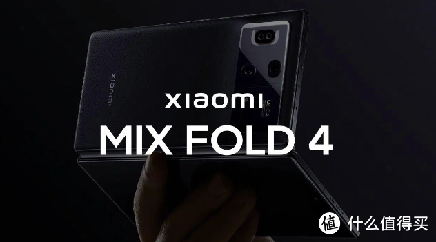 网传 | 高端成了？小米 MIX Fold 4 折叠屏手机曝光：代号“如意”，有望 5 月首次全球发售