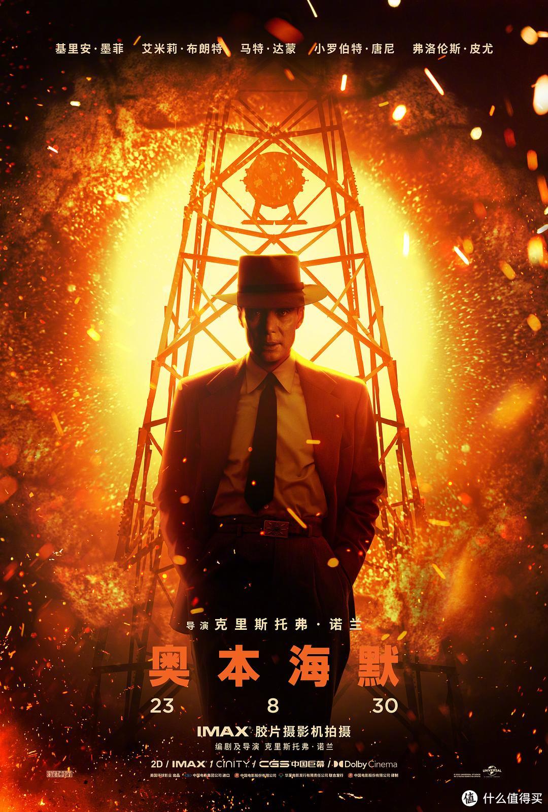 距《奥本海默》在中国首映五个月后，即将在今年三月份重映！