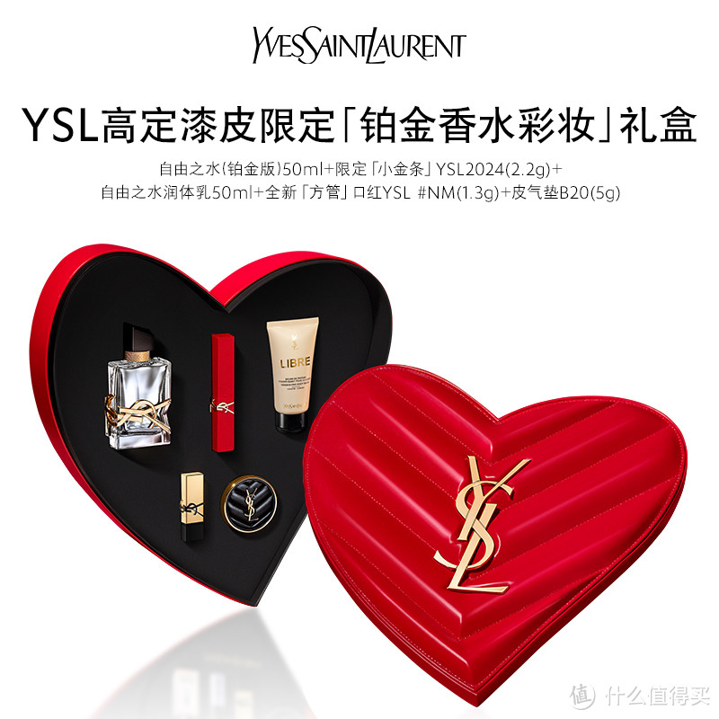 YSL「情人节」高定限定礼盒携年度新色重磅登场！