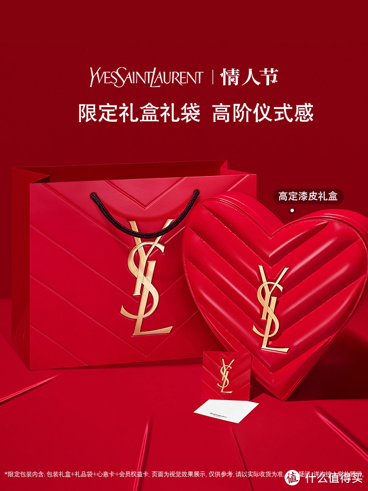 YSL「情人节」高定限定礼盒携年度新色重磅登场！