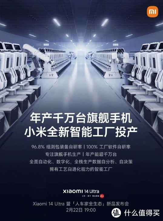 小米昌平智能工厂今日落成投产，旗舰手机年产量跃升千万台
