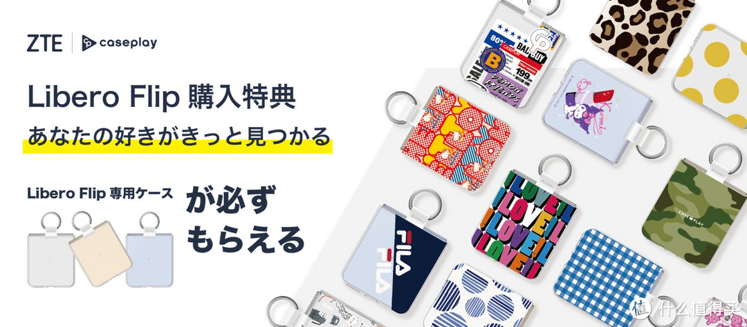 中兴在日本推出新型 Libero Flip 折叠屏手机：搭载骁龙 7 Gen 1 处理器，支持 33W 快速充电