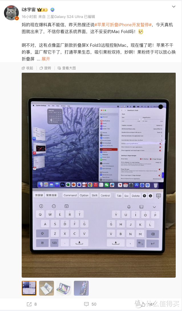 网传 | vivo X Fold3 系列折叠屏新机亮相：配备三星屏幕与 5600mAh 大电池，实现跨设备“Mac远程操控”新功能