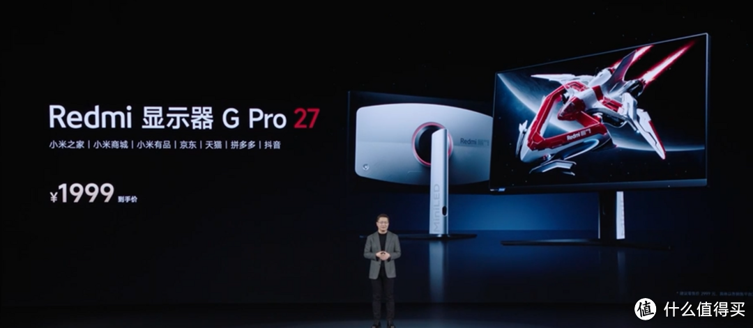 Redmi 显示器 G Pro 27 发布，MiniLED 区域调光、180Hz 高刷、1ms 低延迟