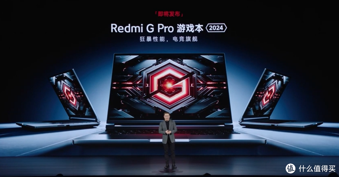 Redmi 显示器 G Pro 27 发布，MiniLED 区域调光、180Hz 高刷、1ms 低延迟